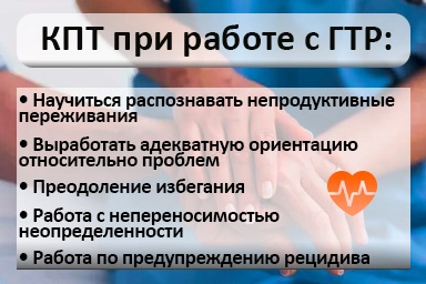 Лечение тревожного расстройства в Охе